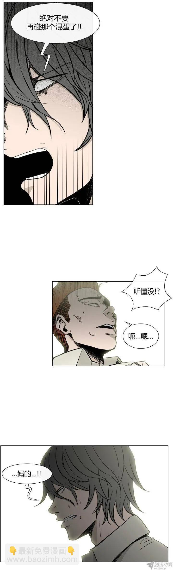 《他是女高中生》第79集 小区变态狂 第5页