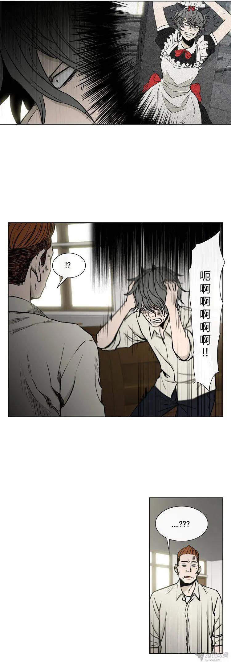 《他是女高中生》第79集 小区变态狂 第6页