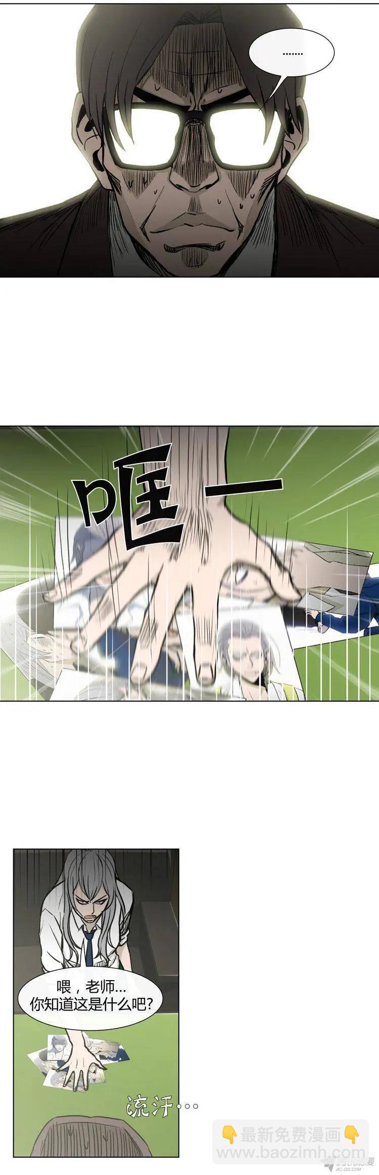 《他是女高中生》第79集 小区变态狂 第8页