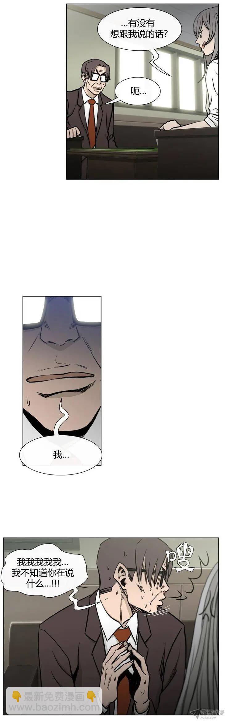《他是女高中生》第79集 小区变态狂 第9页