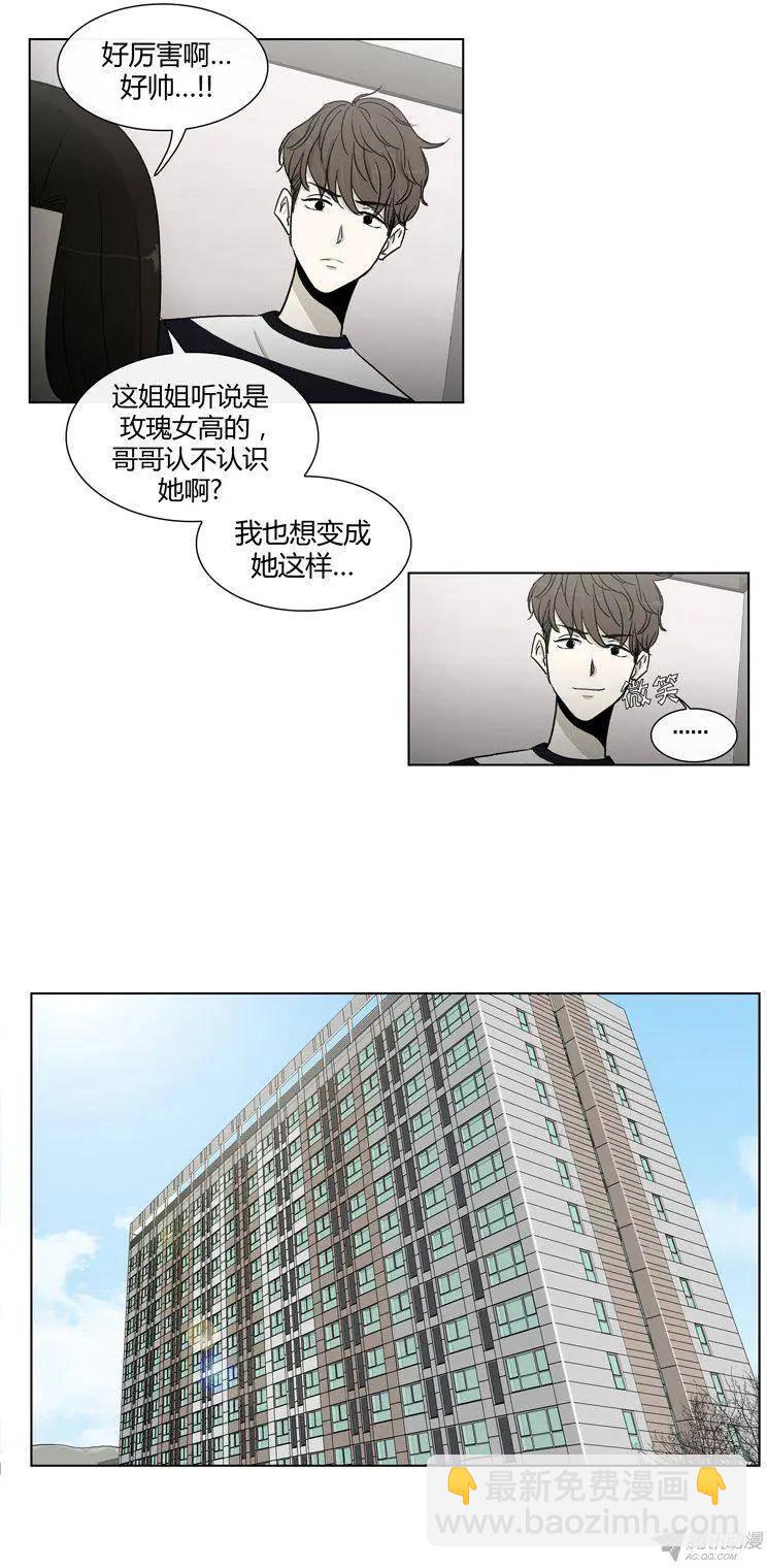 《他是女高中生》第83集 打倒变态狂（下） 第11页