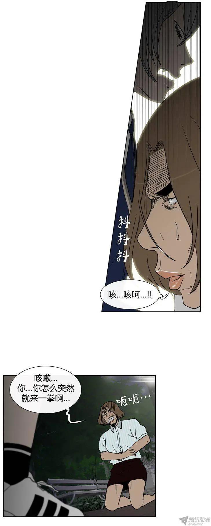 《他是女高中生》第83集 打倒变态狂（下） 第1页