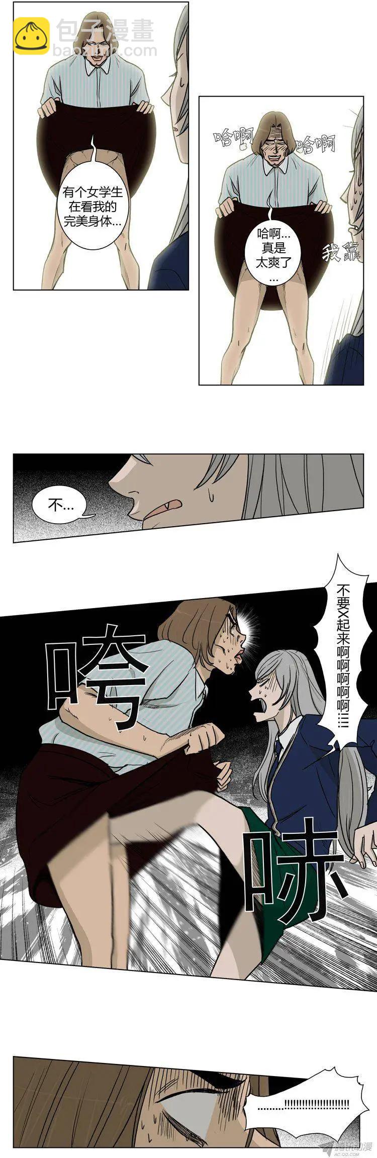 《他是女高中生》第83集 打倒变态狂（下） 第5页