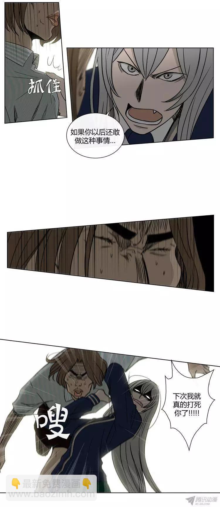 《他是女高中生》第83集 打倒变态狂（下） 第6页