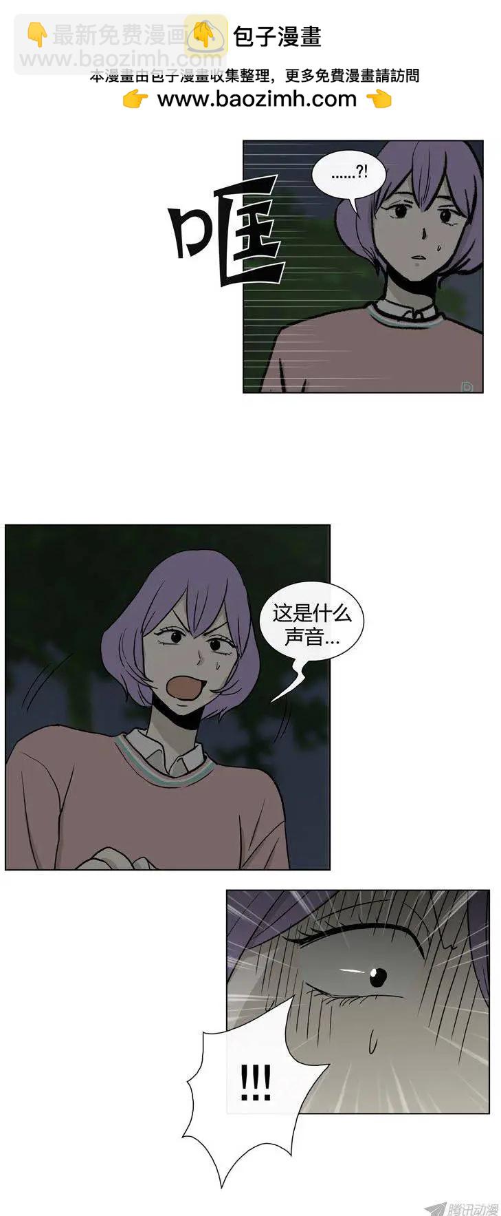 《他是女高中生》第83集 打倒变态狂（下） 第8页