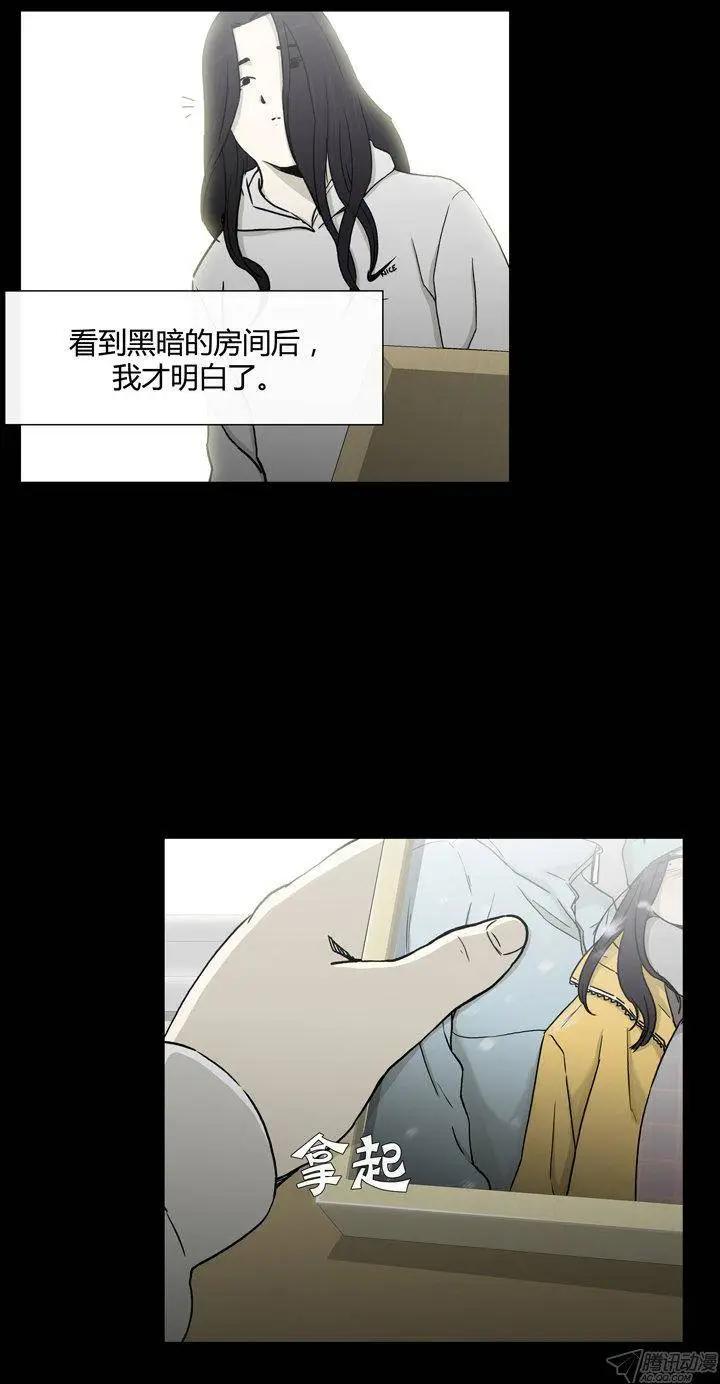 《他是女高中生》第86集 我和姐姐（下） 第14页