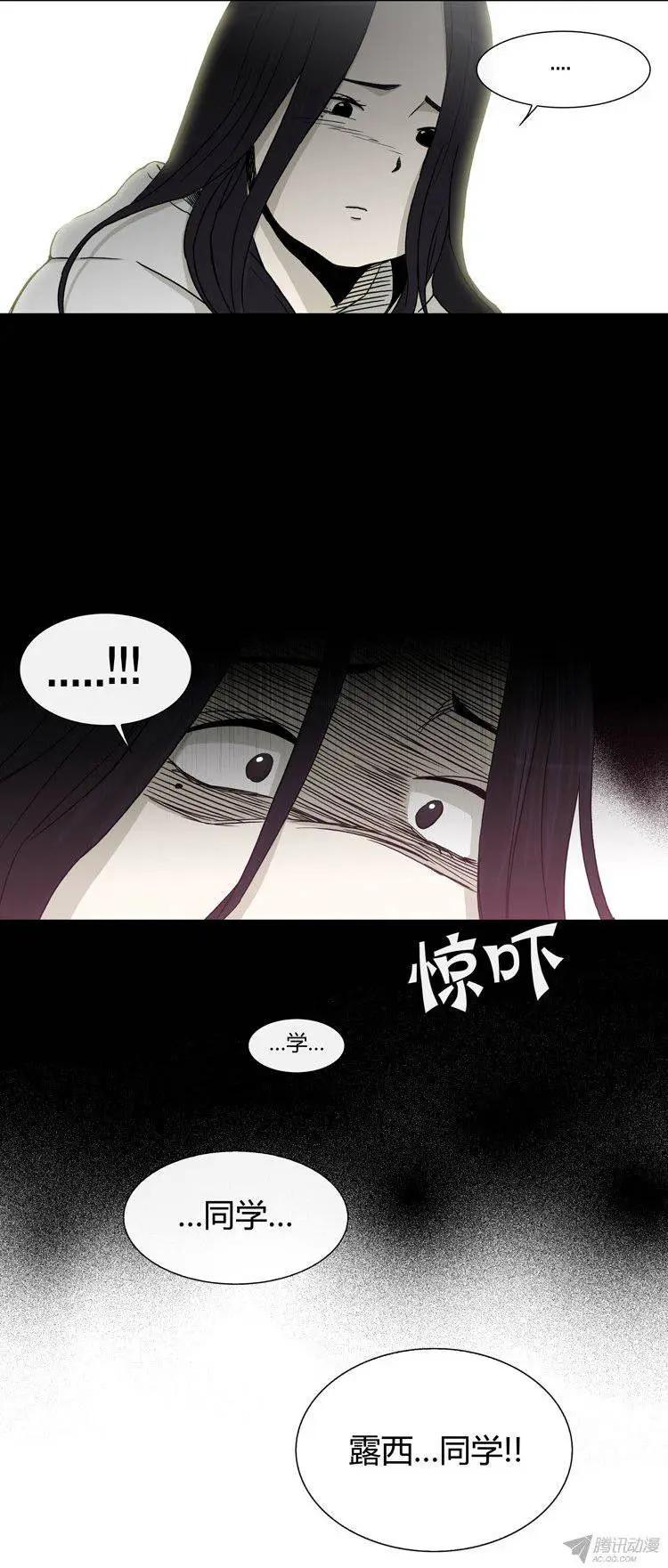 《他是女高中生》第86集 我和姐姐（下） 第18页