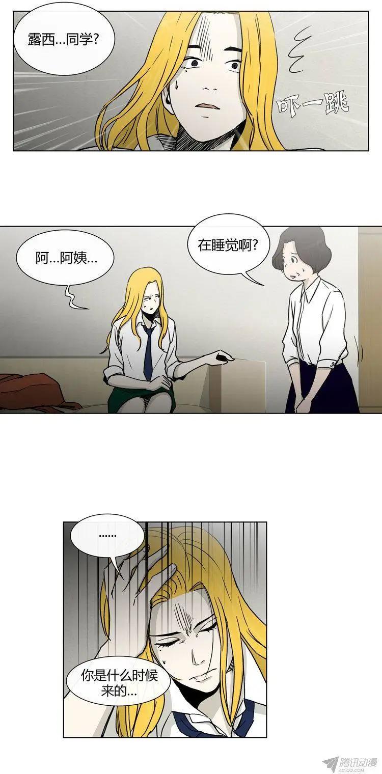 《他是女高中生》第86集 我和姐姐（下） 第19页