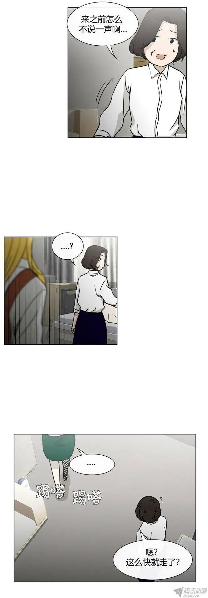 《他是女高中生》第86集 我和姐姐（下） 第20页
