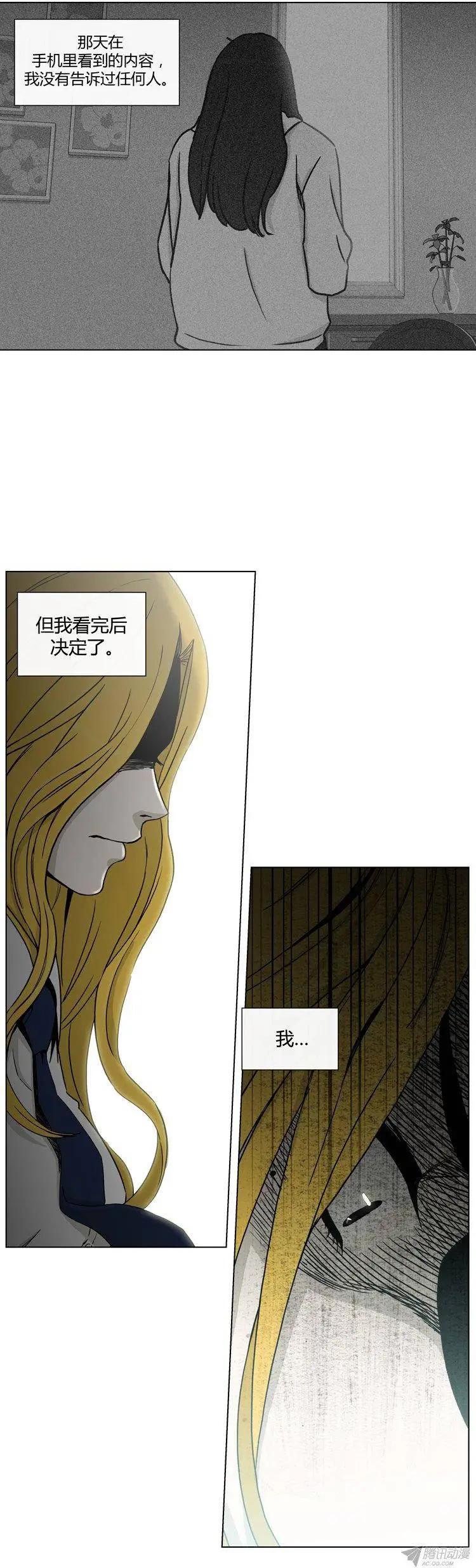 《他是女高中生》第86集 我和姐姐（下） 第23页