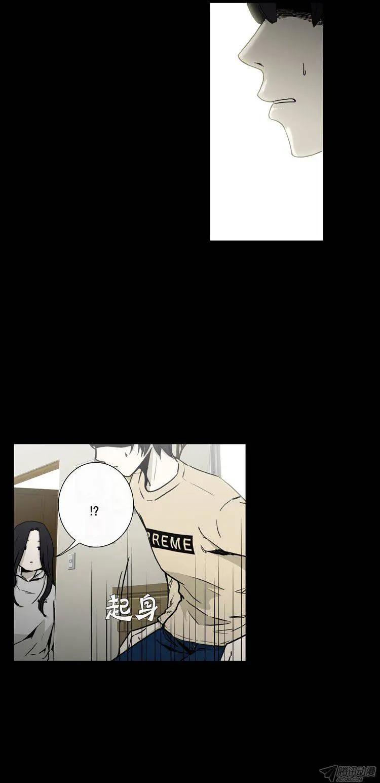 《他是女高中生》第86集 我和姐姐（下） 第7页