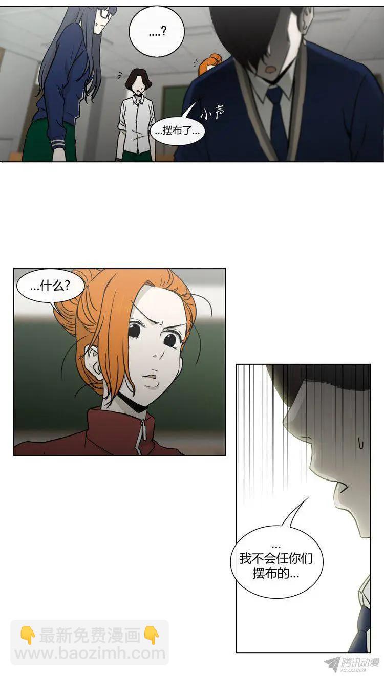 《他是女高中生》第84集 久违的正义 第11页