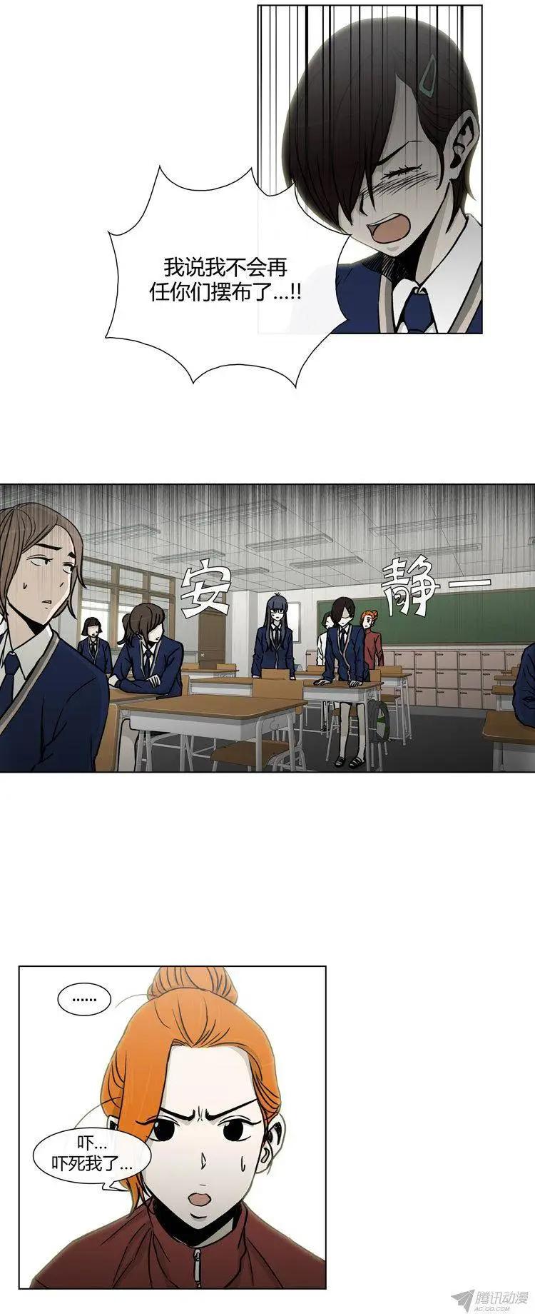 《他是女高中生》第84集 久违的正义 第12页