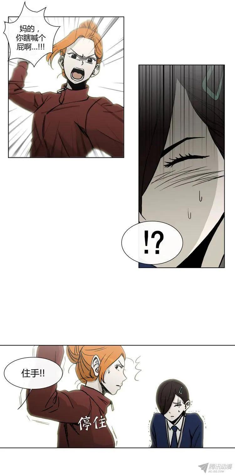 《他是女高中生》第84集 久违的正义 第13页