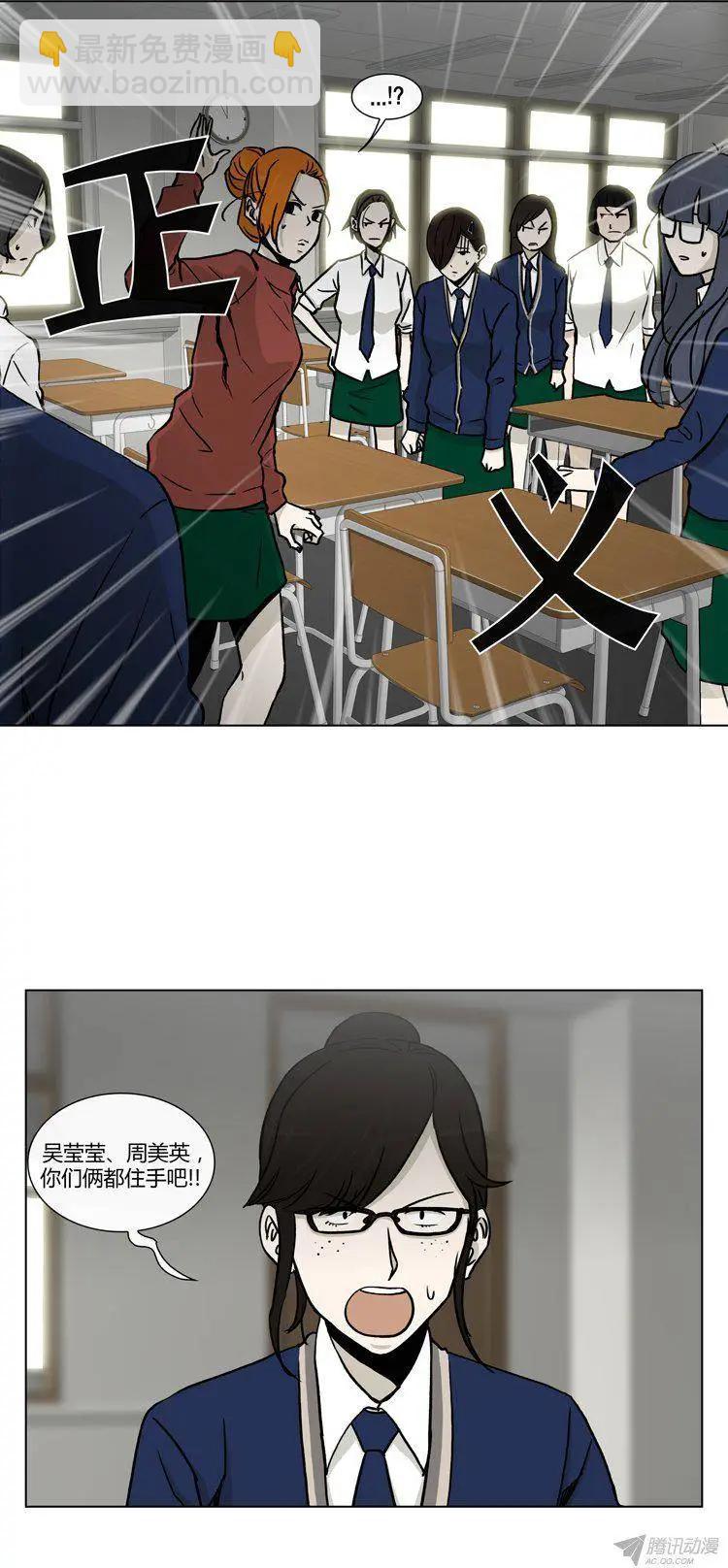 《他是女高中生》第84集 久违的正义 第14页