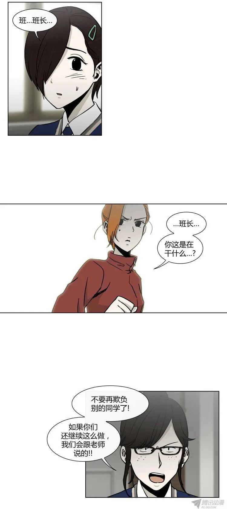 《他是女高中生》第84集 久违的正义 第15页
