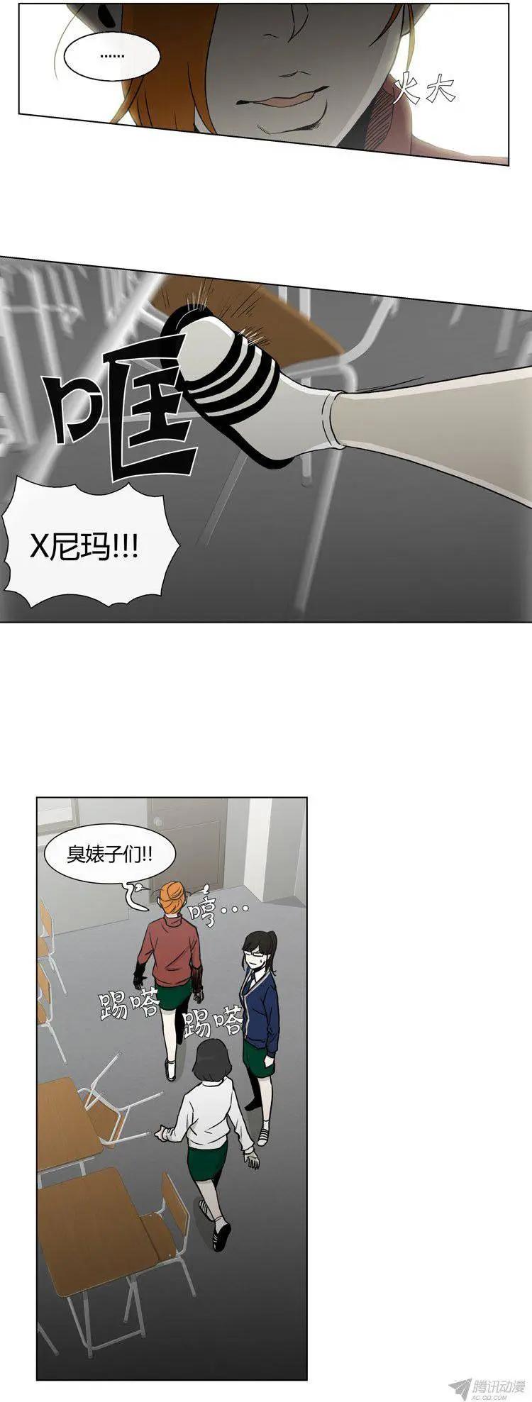 《他是女高中生》第84集 久违的正义 第17页