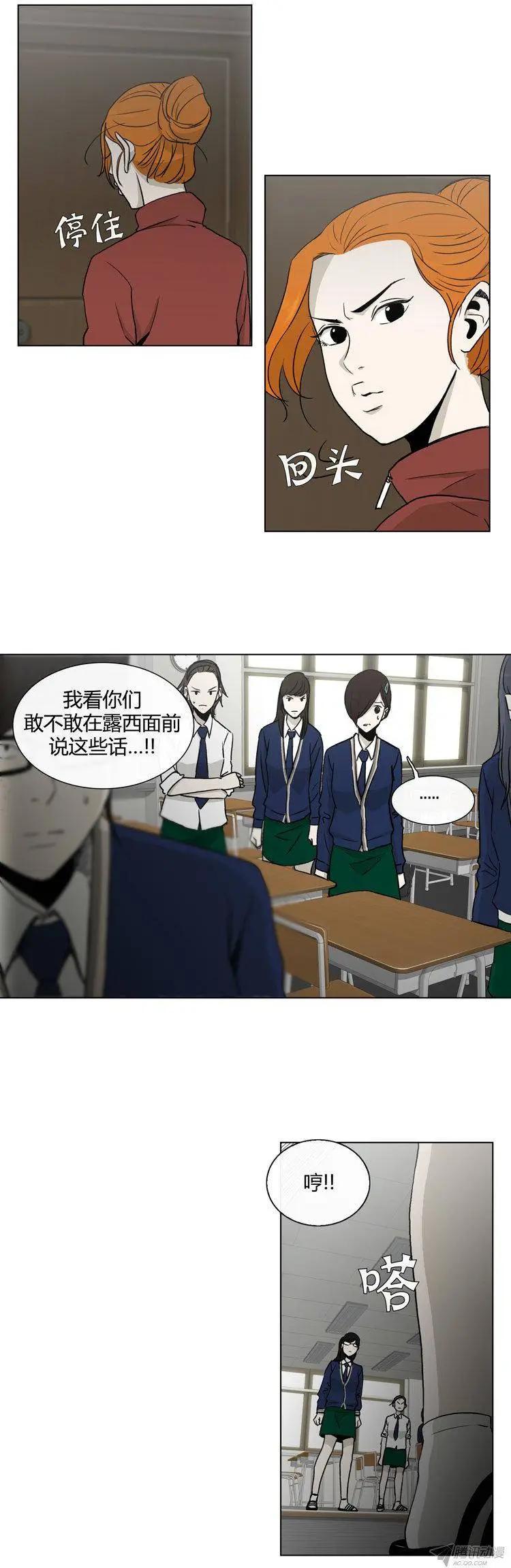 《他是女高中生》第84集 久违的正义 第18页