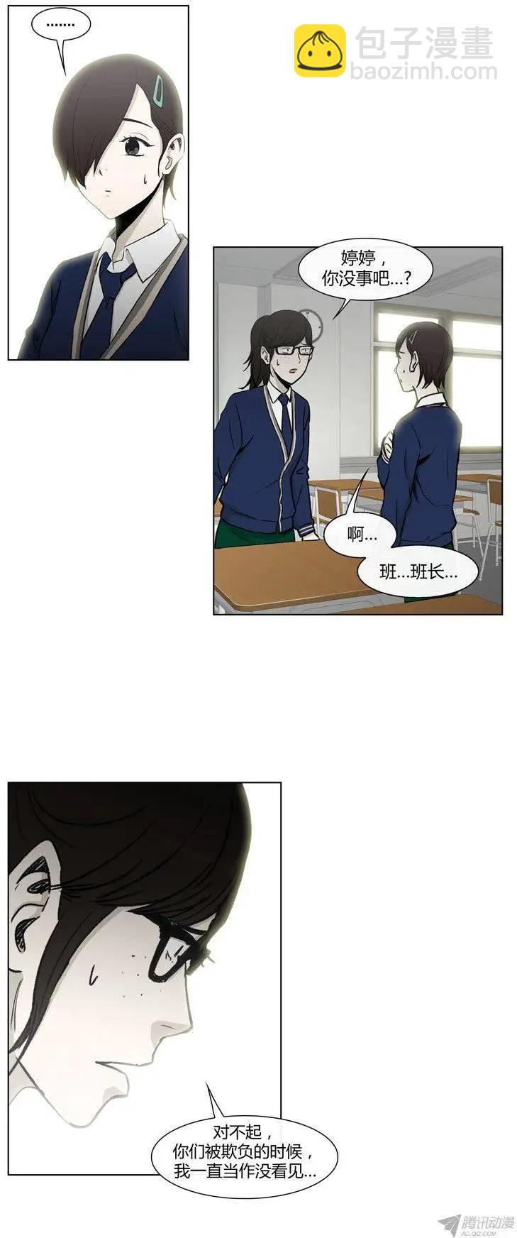 《他是女高中生》第84集 久违的正义 第19页
