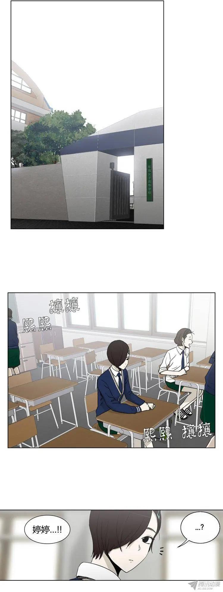 《他是女高中生》第84集 久违的正义 第1页