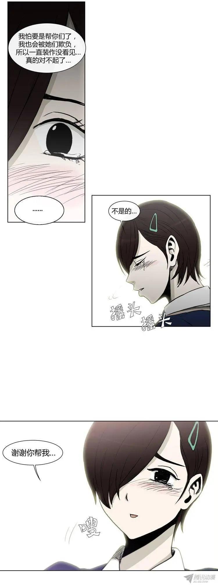 《他是女高中生》第84集 久违的正义 第20页