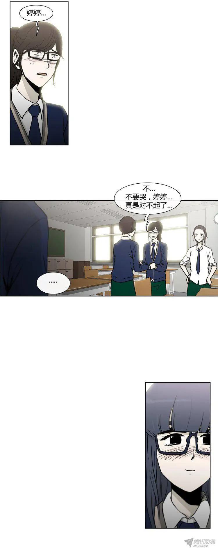 《他是女高中生》第84集 久违的正义 第21页