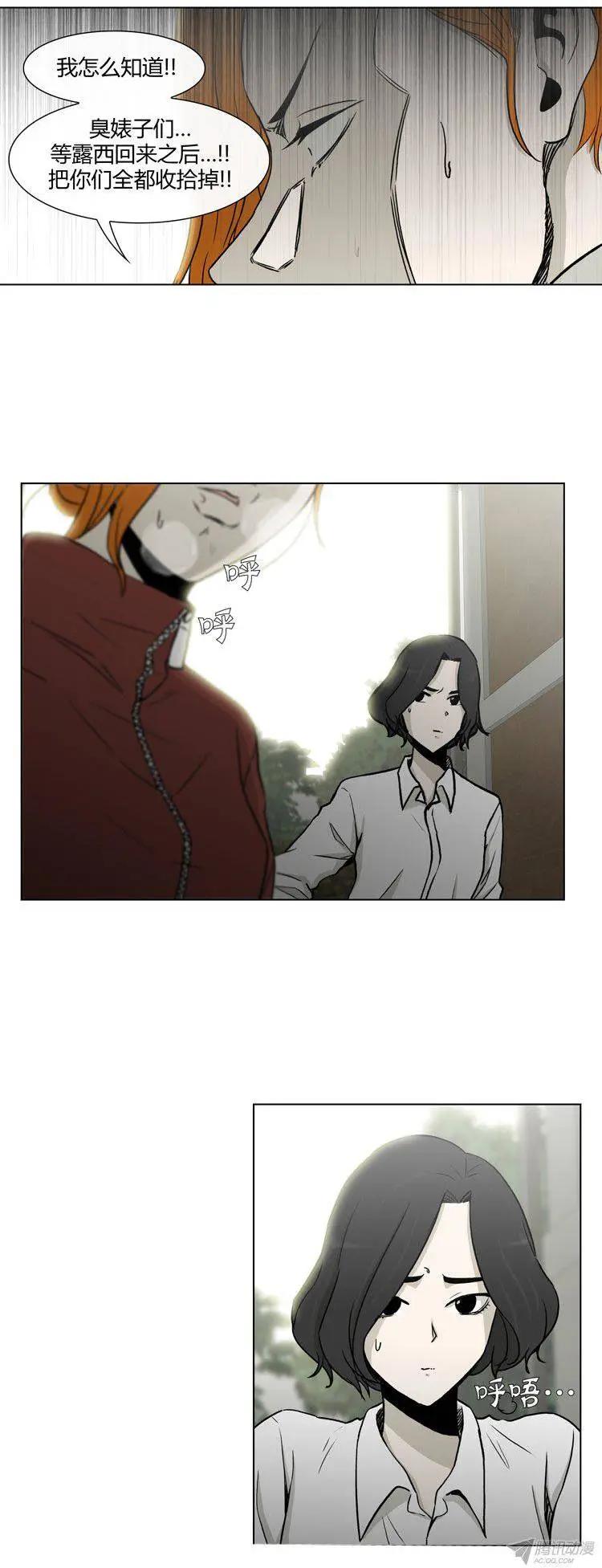 《他是女高中生》第84集 久违的正义 第25页