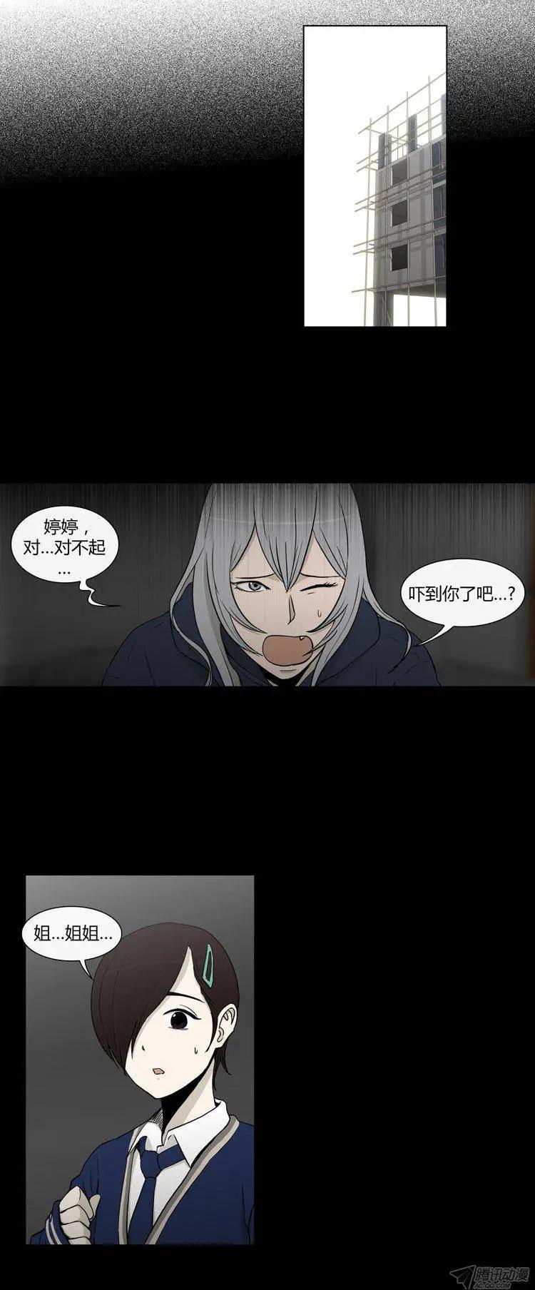 《他是女高中生》第84集 久违的正义 第5页