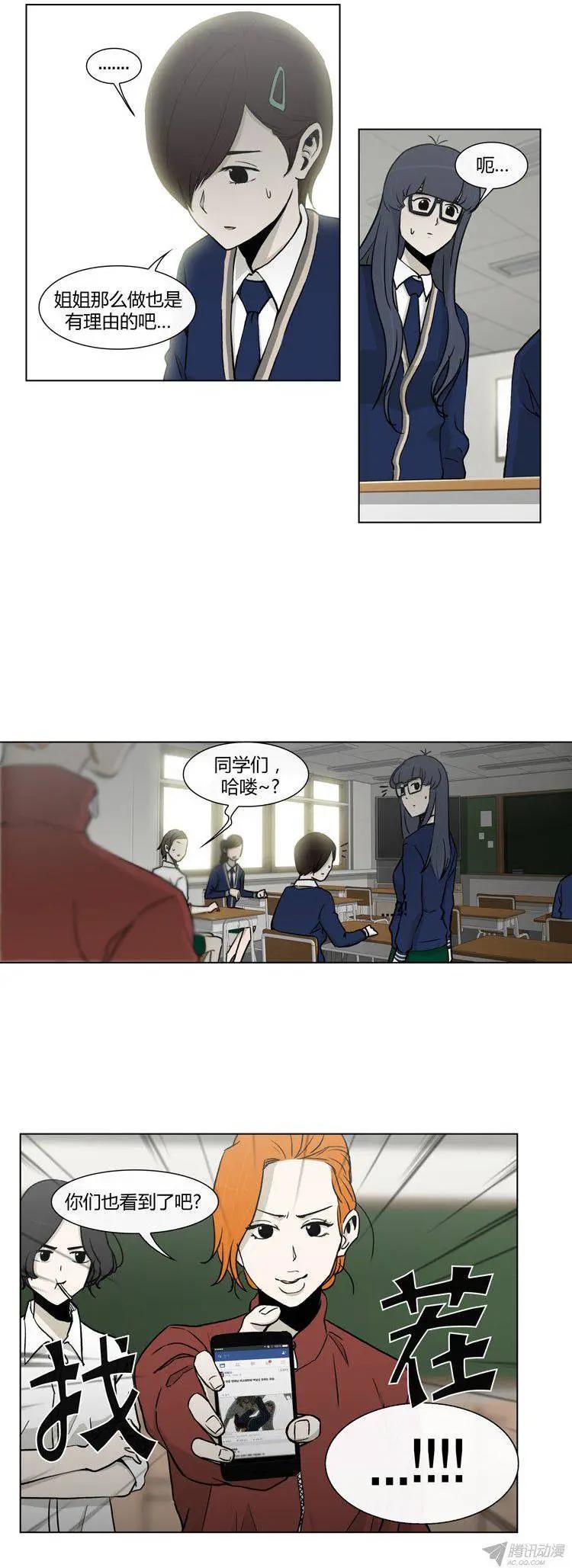 《他是女高中生》第84集 久违的正义 第8页