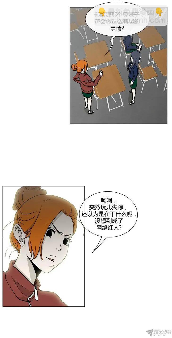 《他是女高中生》第84集 久违的正义 第9页