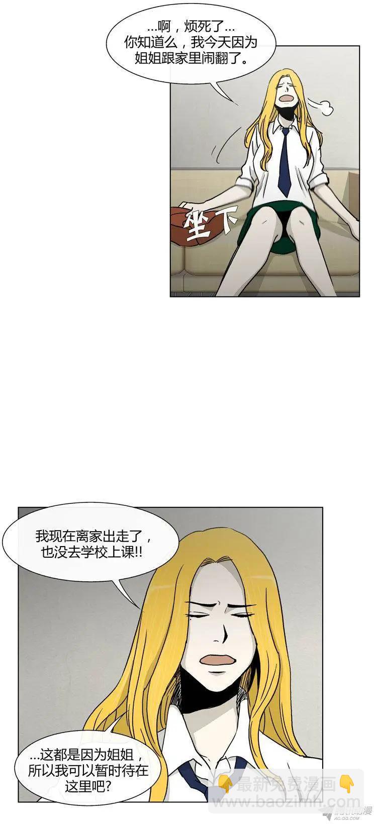 《他是女高中生》第85集 我和姐姐（上） 第14页