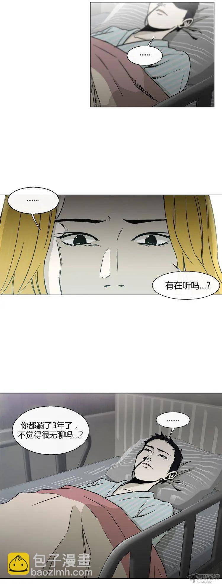《他是女高中生》第85集 我和姐姐（上） 第15页