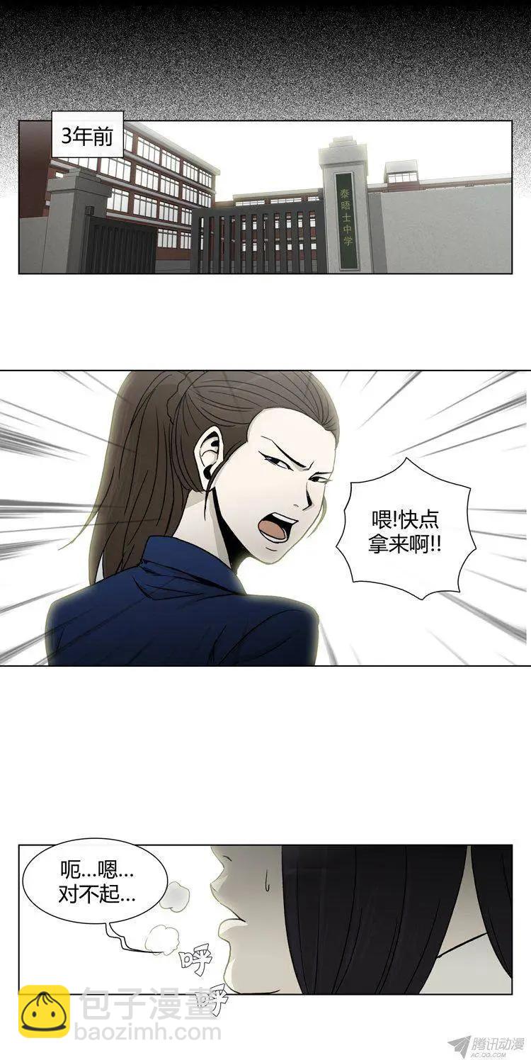 《他是女高中生》第85集 我和姐姐（上） 第17页