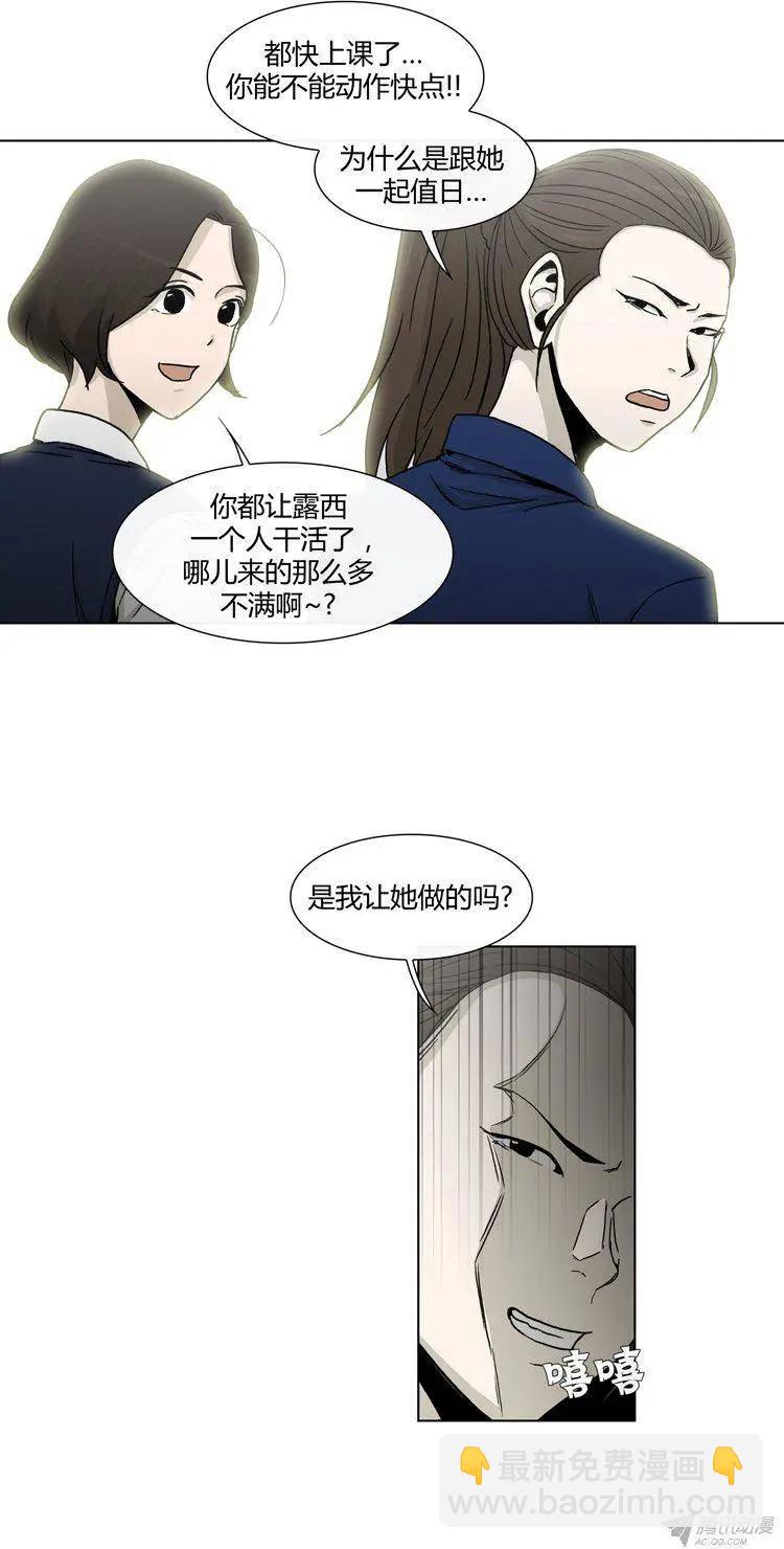《他是女高中生》第85集 我和姐姐（上） 第18页