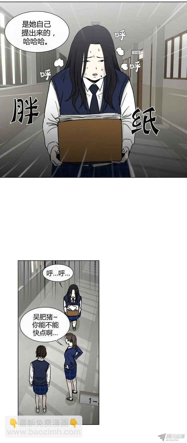 《他是女高中生》第85集 我和姐姐（上） 第19页