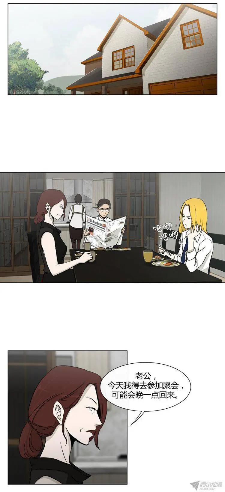 《他是女高中生》第85集 我和姐姐（上） 第1页