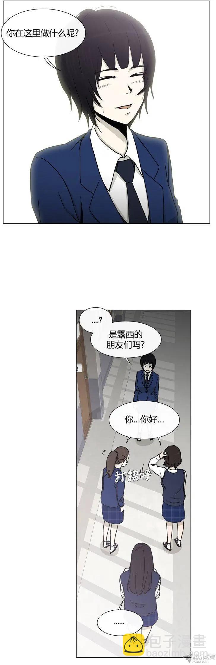 《他是女高中生》第85集 我和姐姐（上） 第21页
