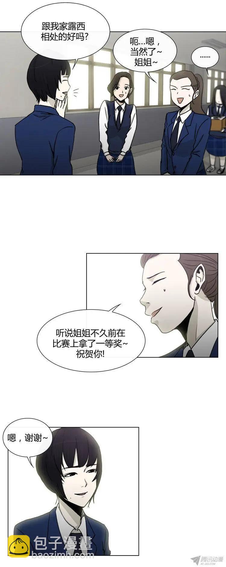 《他是女高中生》第85集 我和姐姐（上） 第22页
