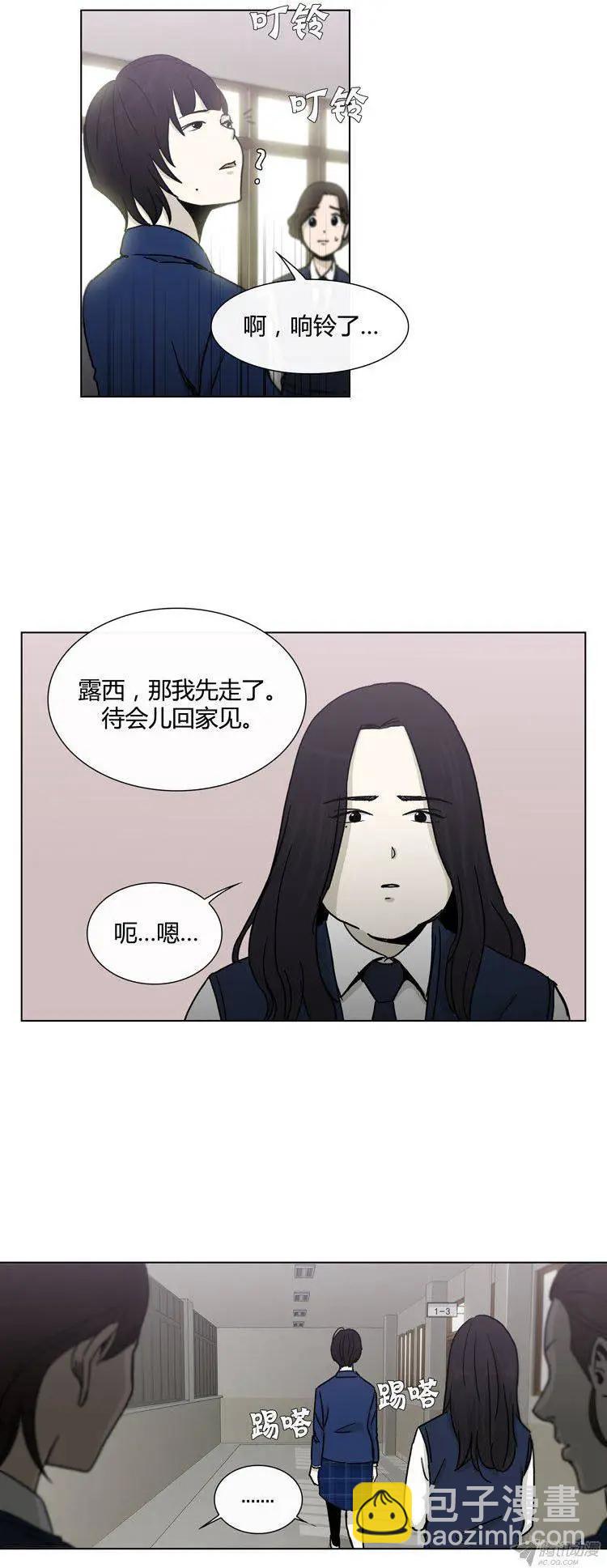 《他是女高中生》第85集 我和姐姐（上） 第23页