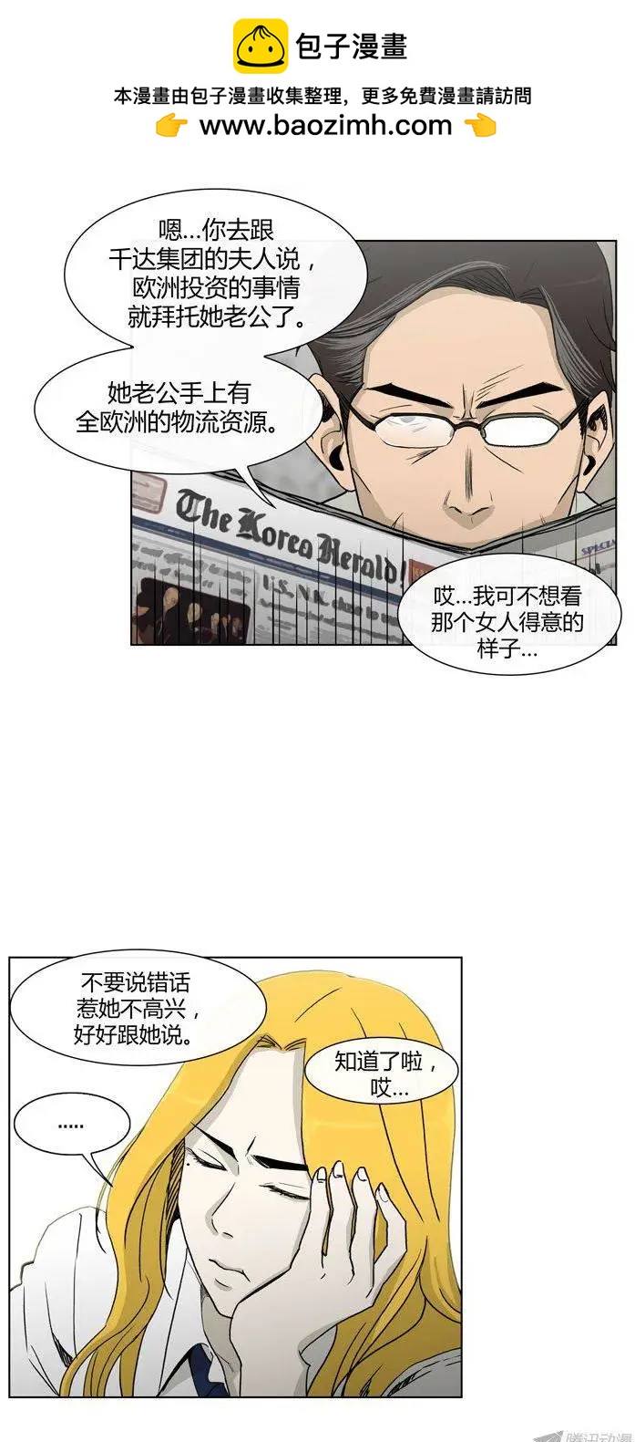《他是女高中生》第85集 我和姐姐（上） 第2页