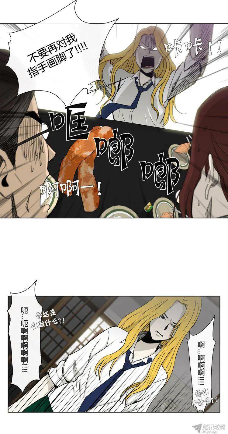 《他是女高中生》第85集 我和姐姐（上） 第9页