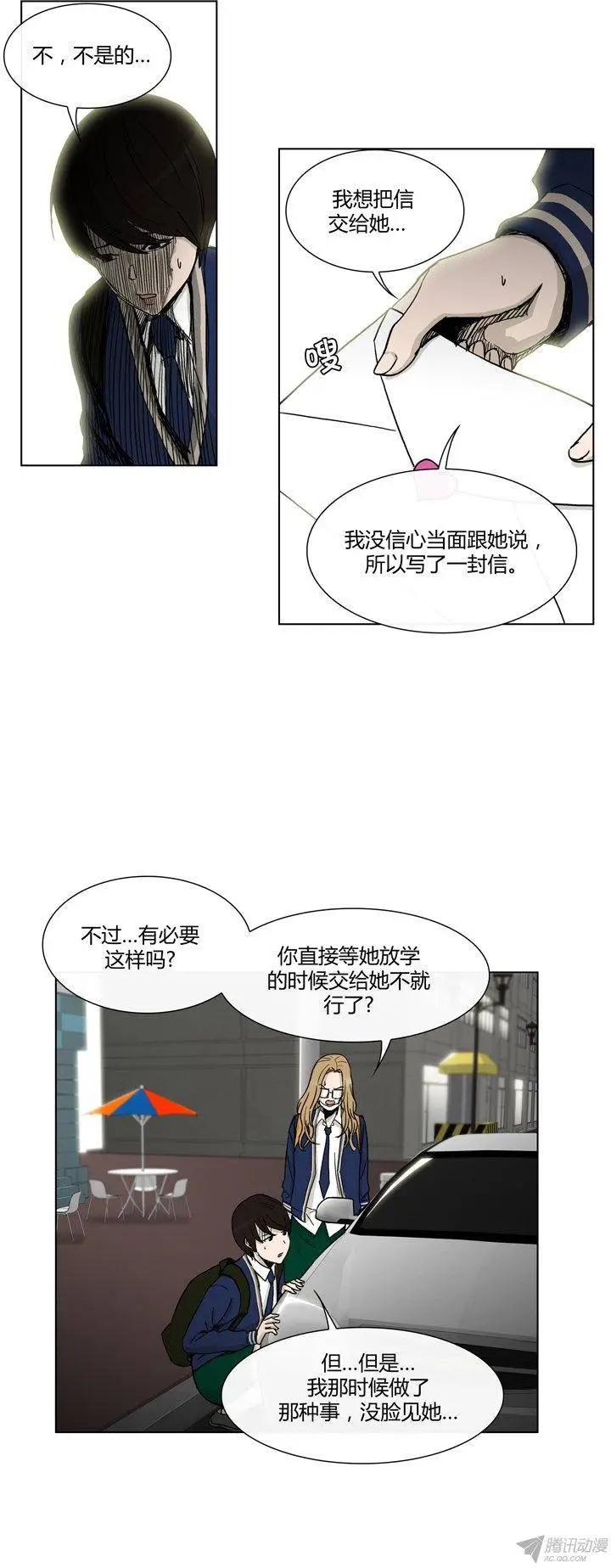 《他是女高中生》第88集 让我变成女人吧！ 第11页