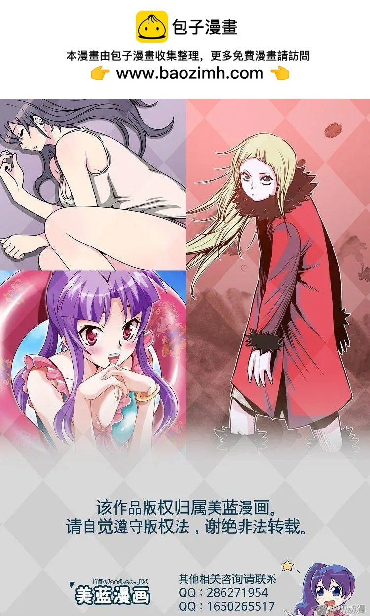 《他是女高中生》第88集 让我变成女人吧！ 第17页