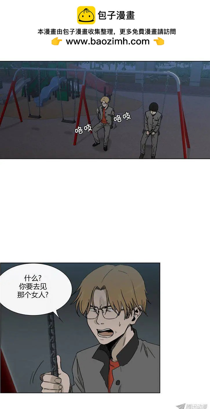 《他是女高中生》第88集 让我变成女人吧！ 第2页