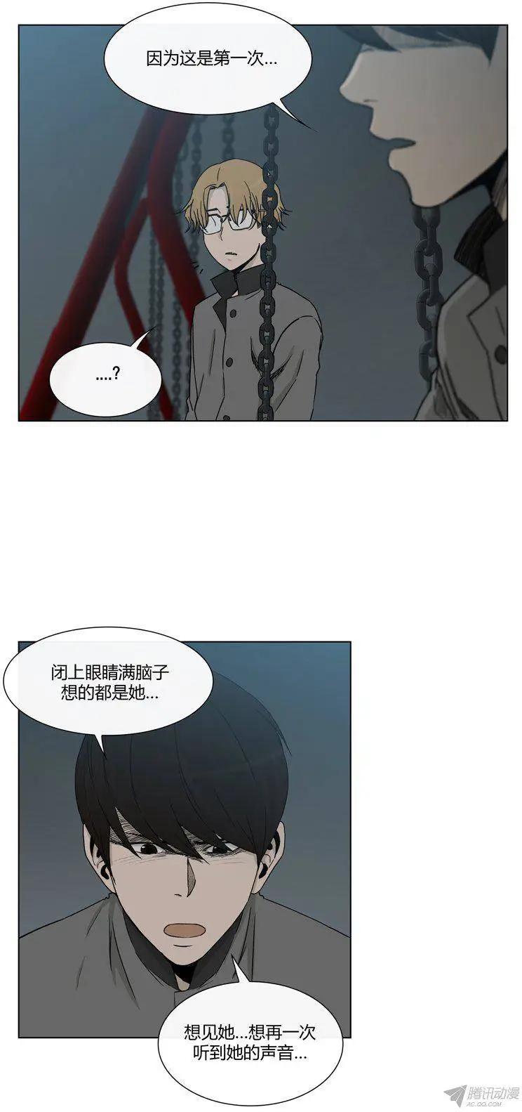 《他是女高中生》第88集 让我变成女人吧！ 第4页