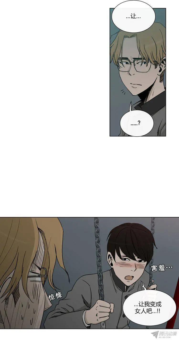 《他是女高中生》第88集 让我变成女人吧！ 第6页