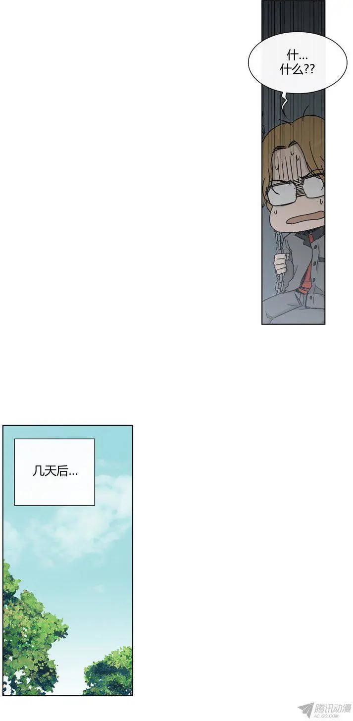 《他是女高中生》第88集 让我变成女人吧！ 第7页