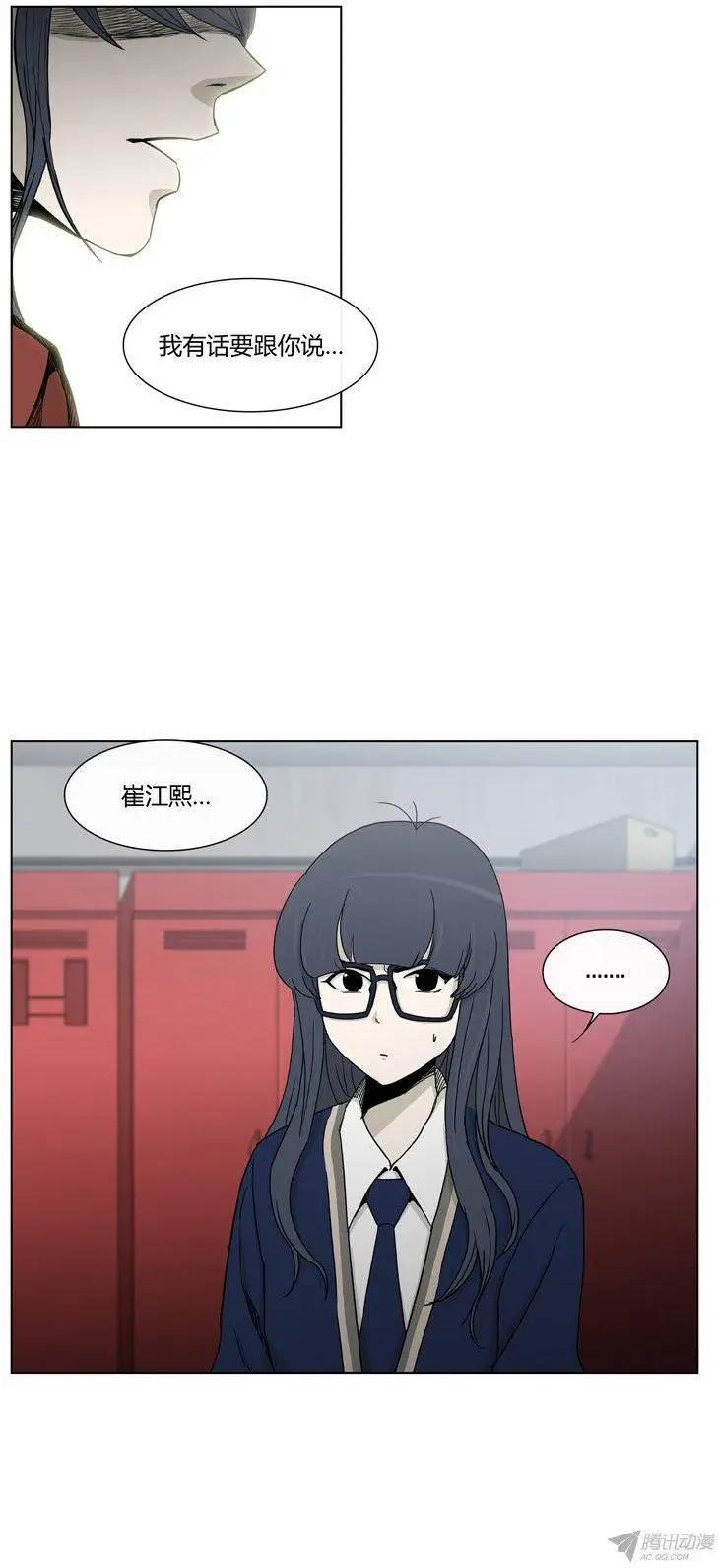 《他是女高中生》第89集 擅闯女更衣室 第12页