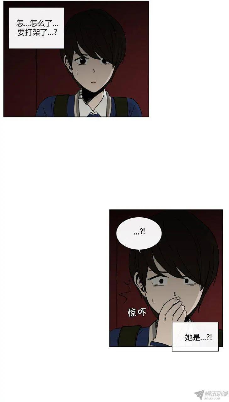 《他是女高中生》第89集 擅闯女更衣室 第13页