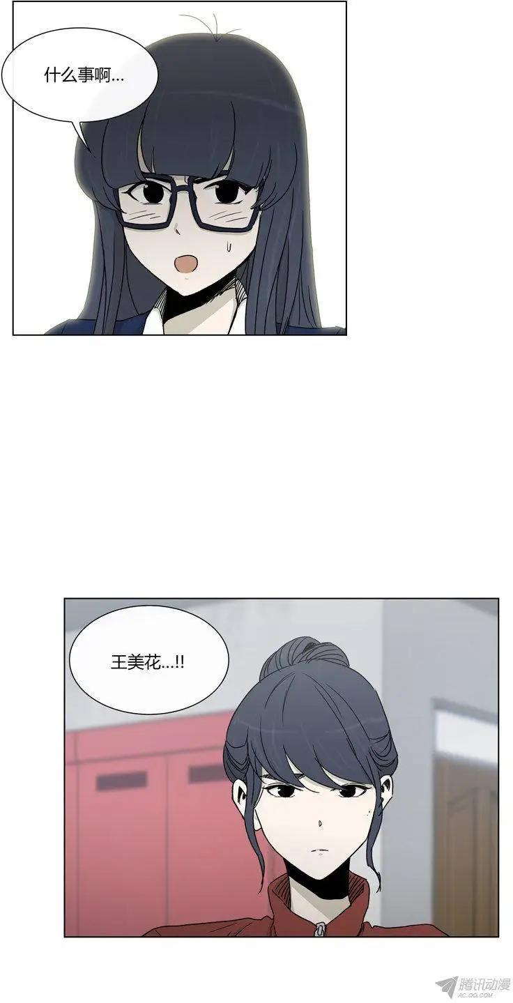 《他是女高中生》第89集 擅闯女更衣室 第14页